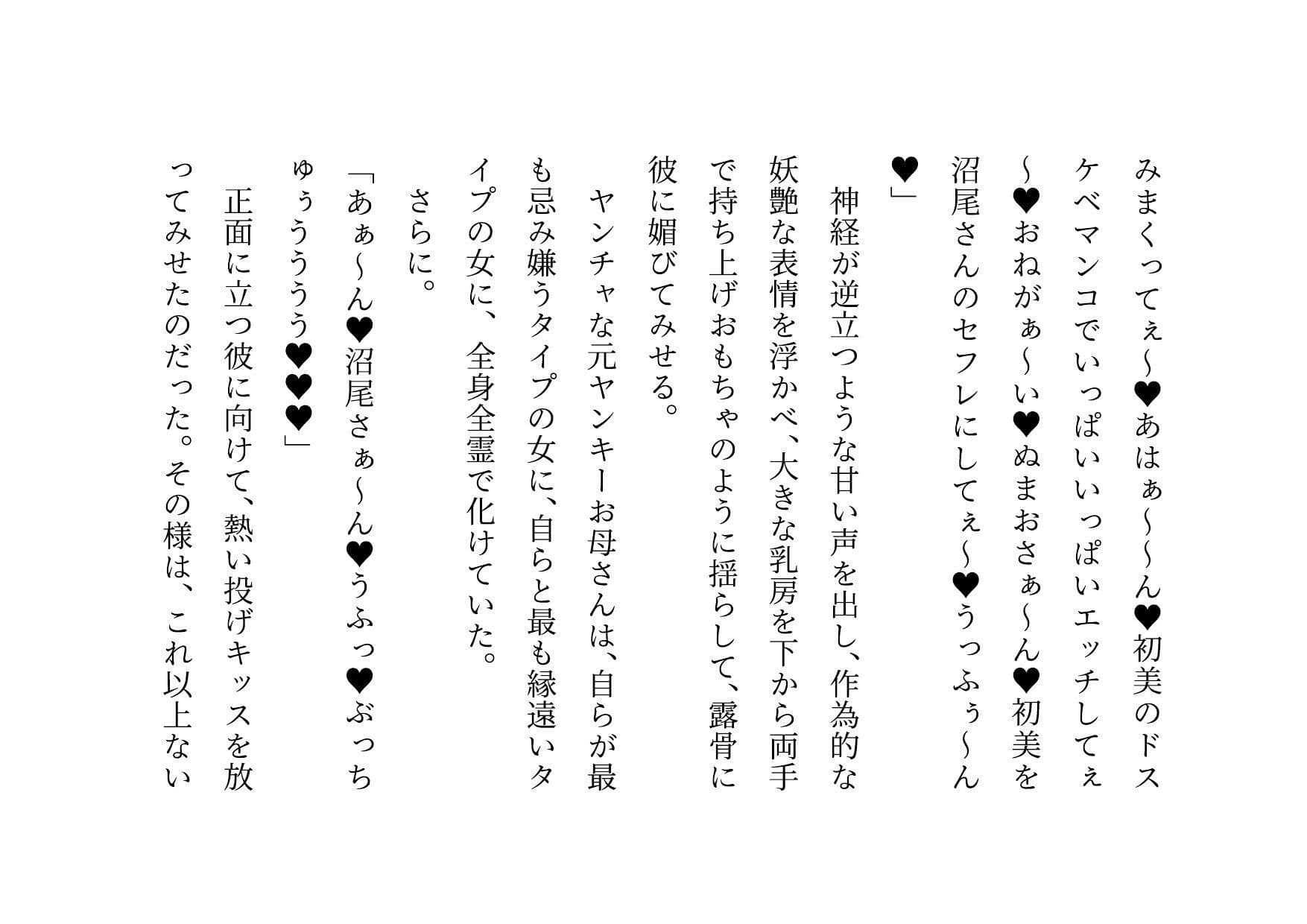 喧嘩最強元ヤンキーお母さんがキモデブハゲ親父に脅迫されて体も心も奪われる話〜陥落編〜 サンプル 9