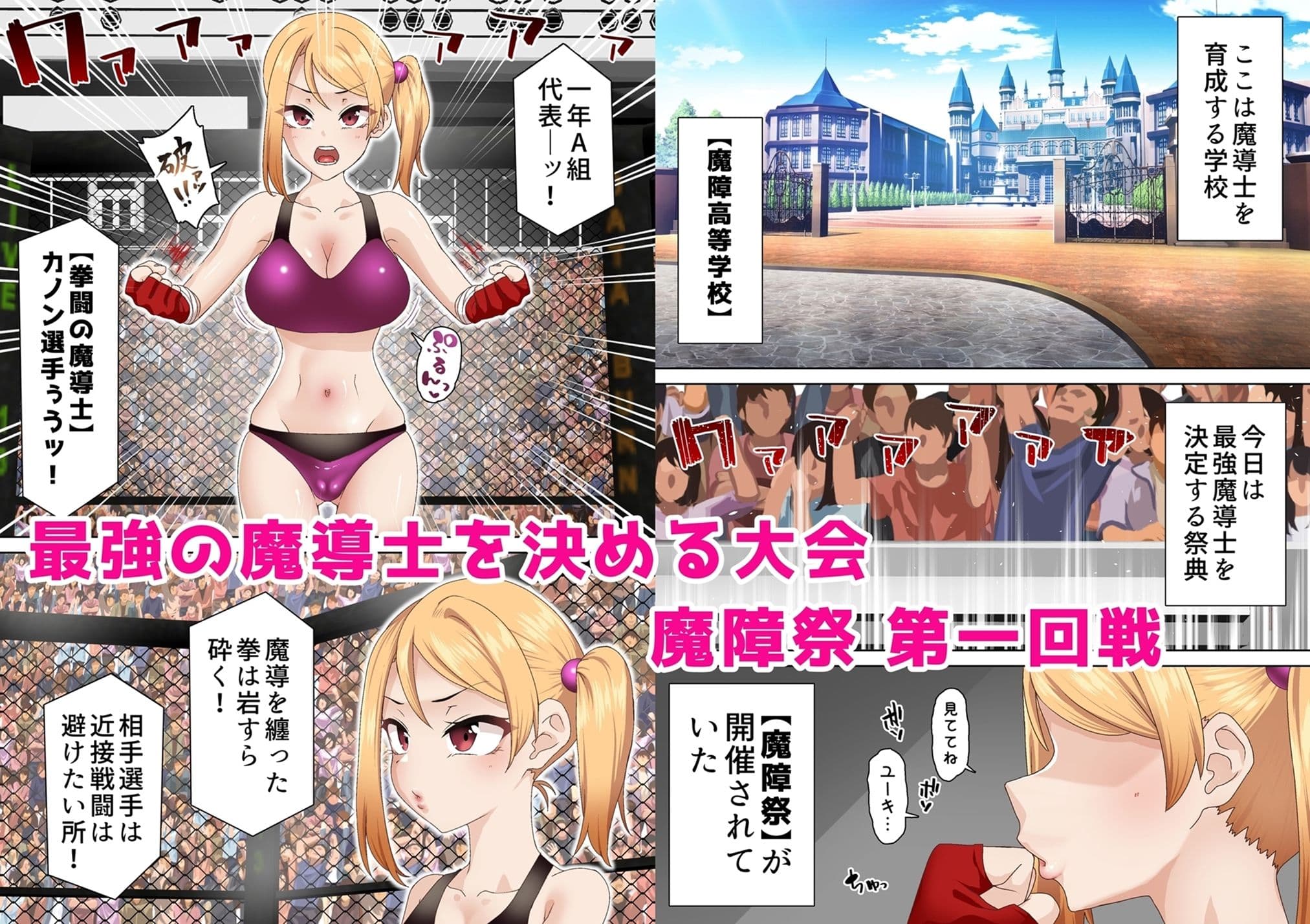 拳闘魔導士は催●術には屈しない サンプル 1