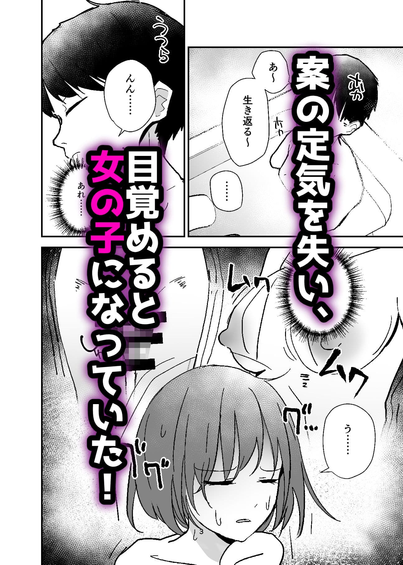 女体化入浴剤、触手付き！ サンプル 3