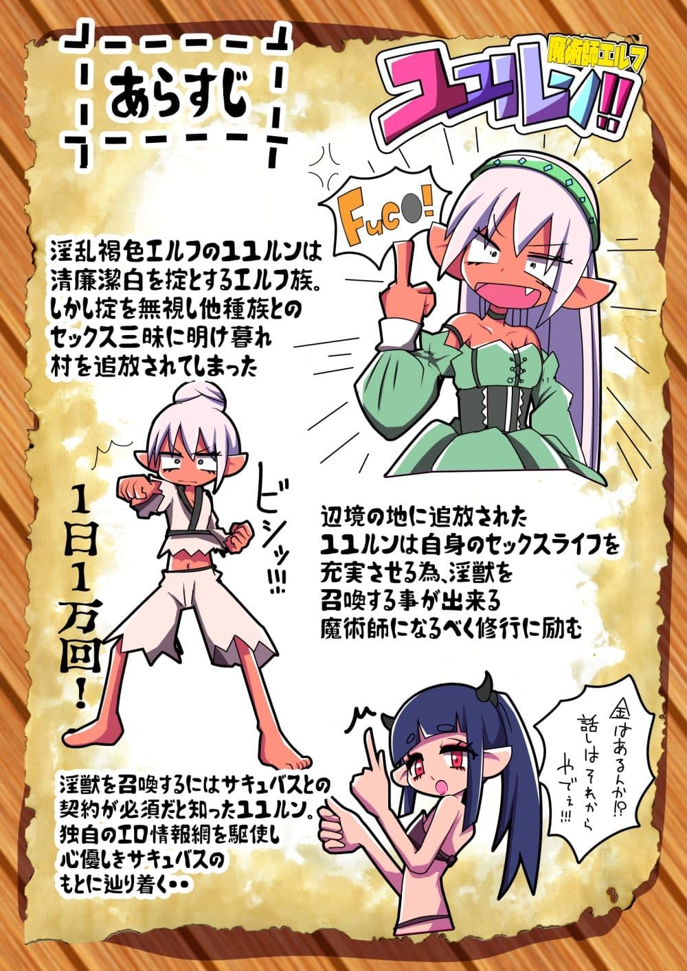 魔術師エルフ ユユルン！！1 サンプル 2
