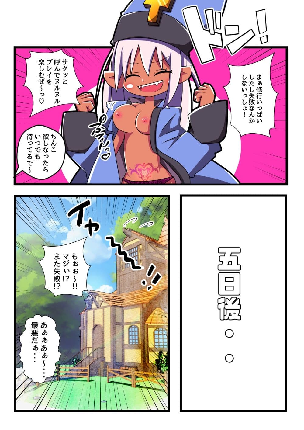 魔術師エルフ ユユルン！！1 サンプル 5