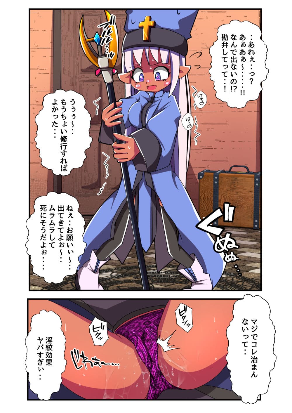 魔術師エルフ ユユルン！！1 サンプル 6