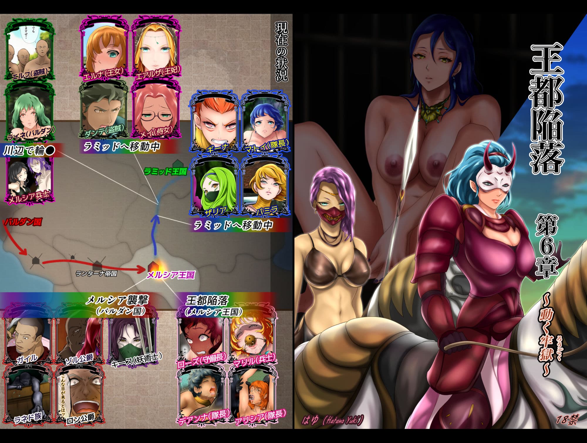 王都陥落［第6章］ サンプル 2