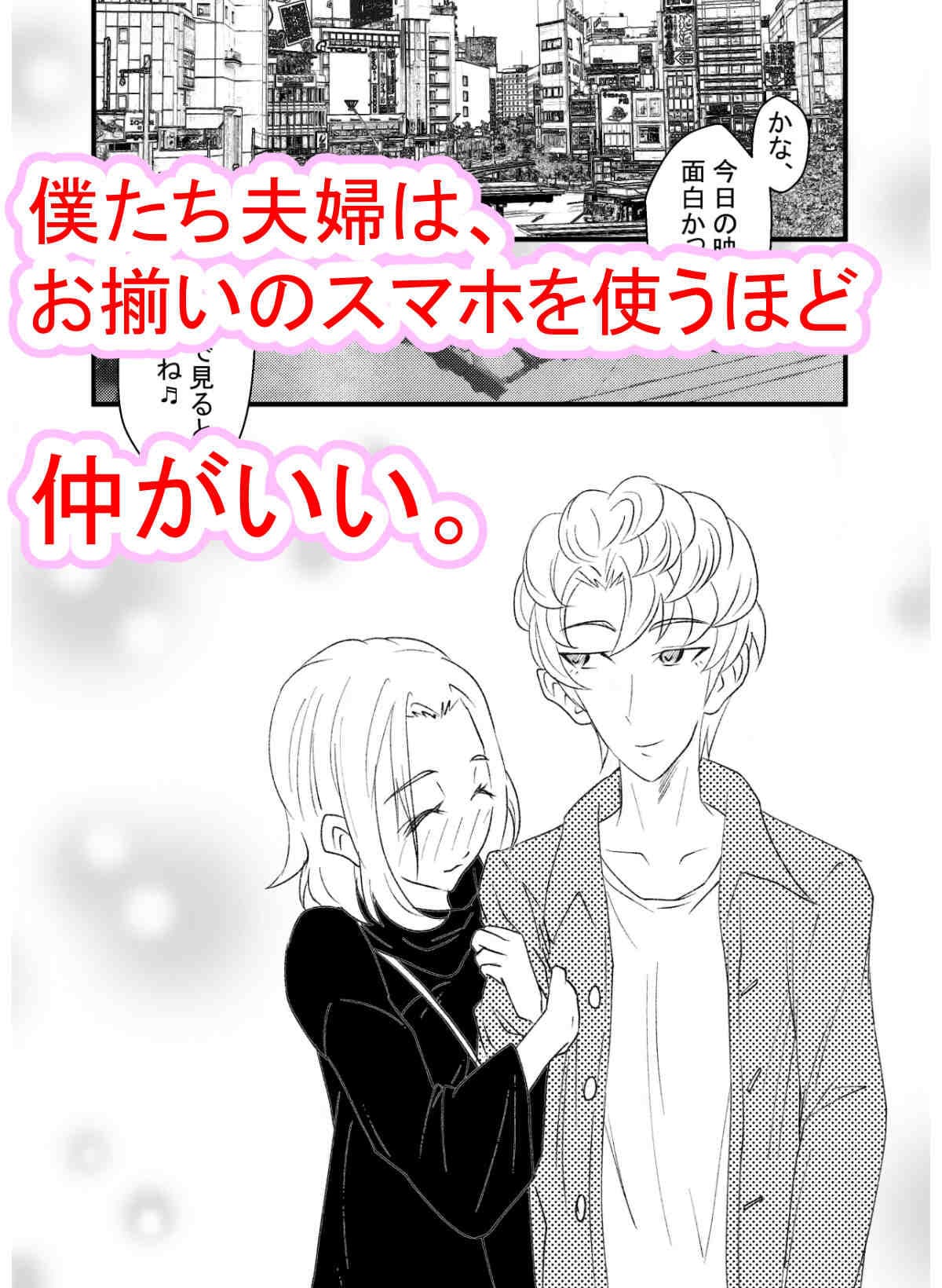 浮気と本気とセフレのはざま〜スマホに映った妻のNTR〜 サンプル 1