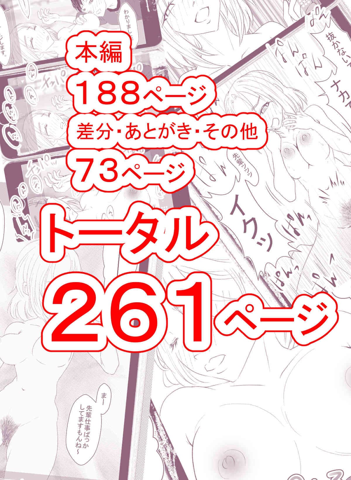 浮気と本気とセフレのはざま〜スマホに映った妻のNTR〜 サンプル 10