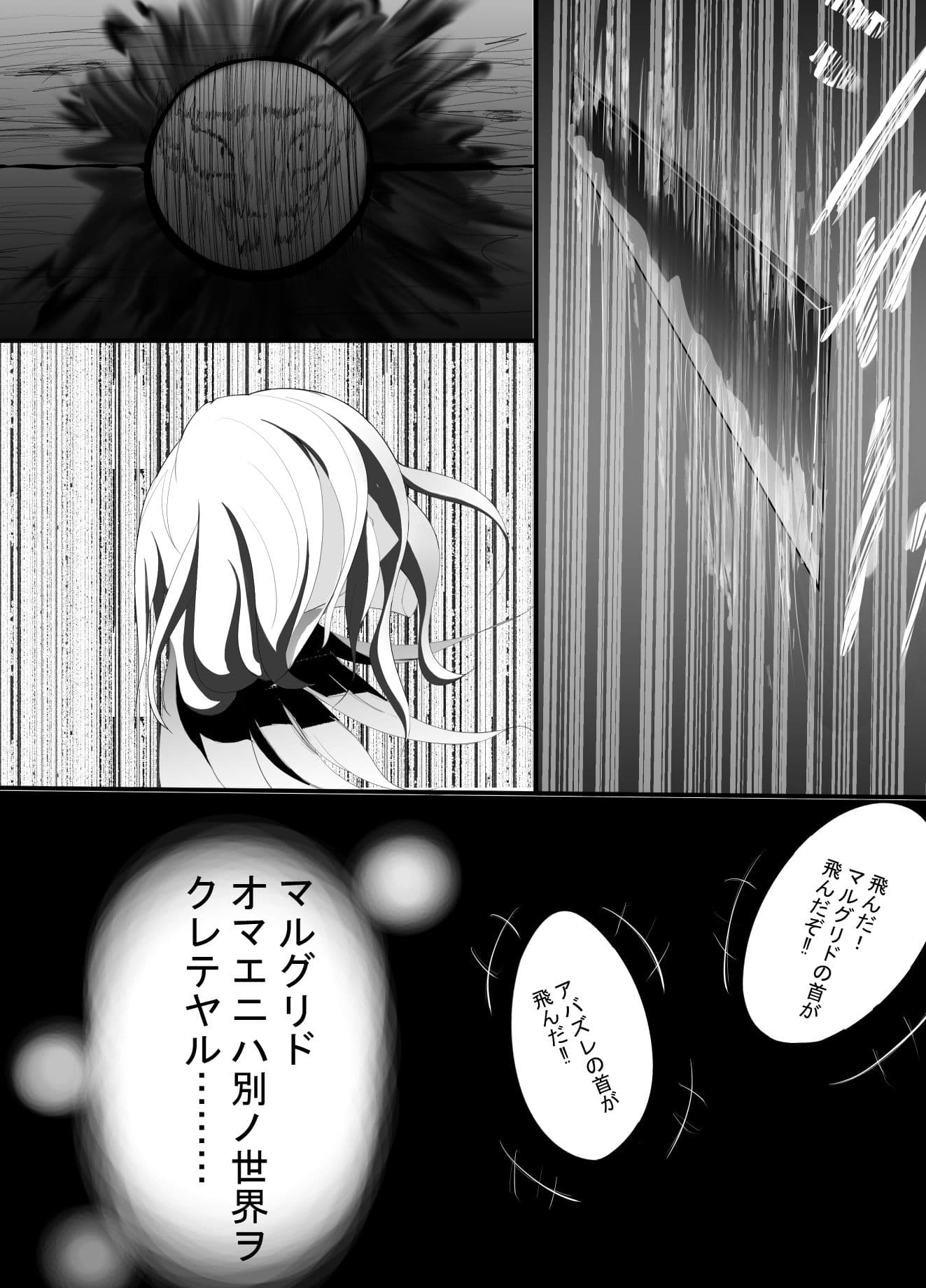 悪役令嬢が転生してきた サンプル 1