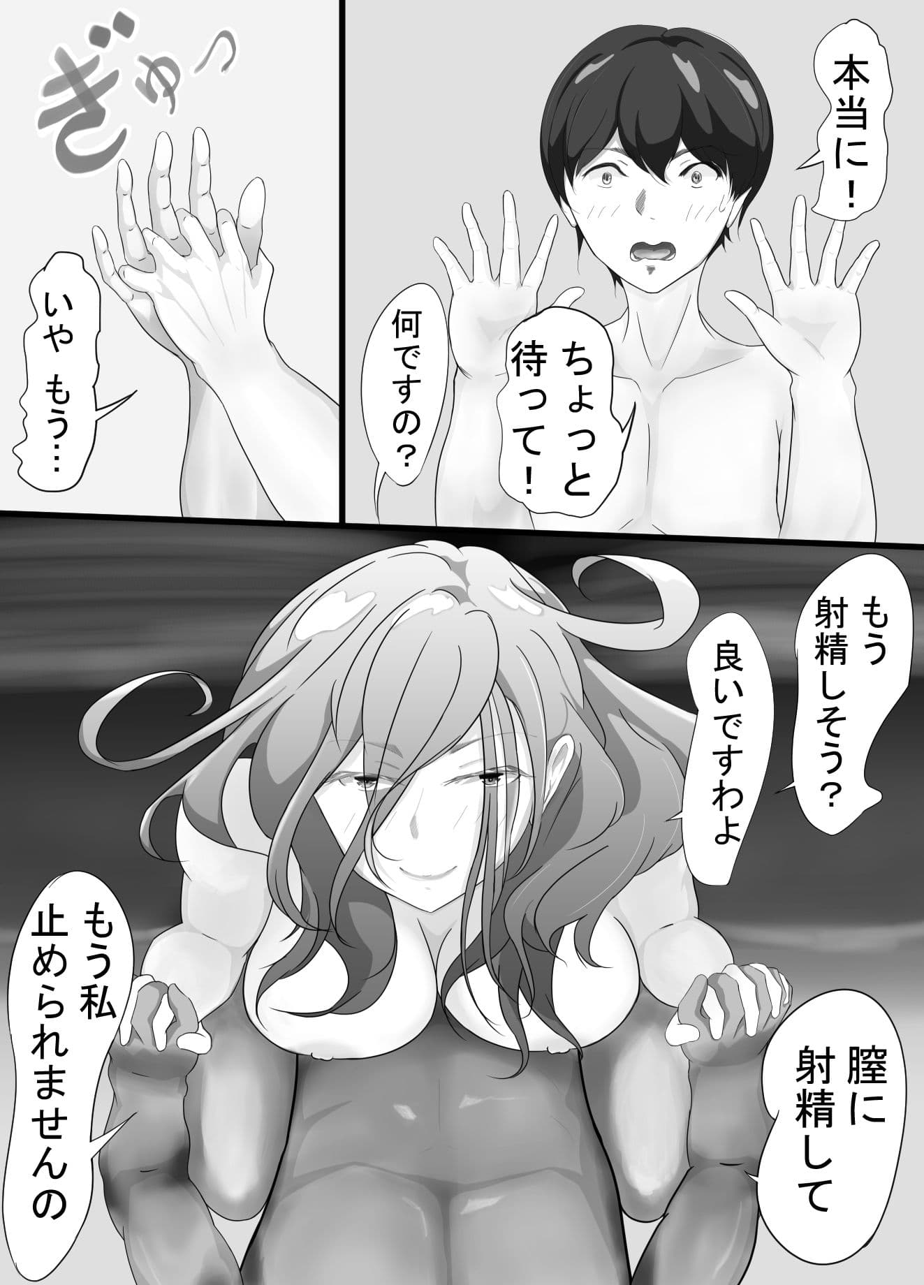 悪役令嬢が転生してきた サンプル 3