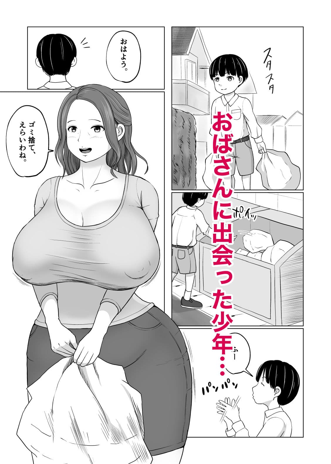 路地裏パイズリおばさん サンプル 1