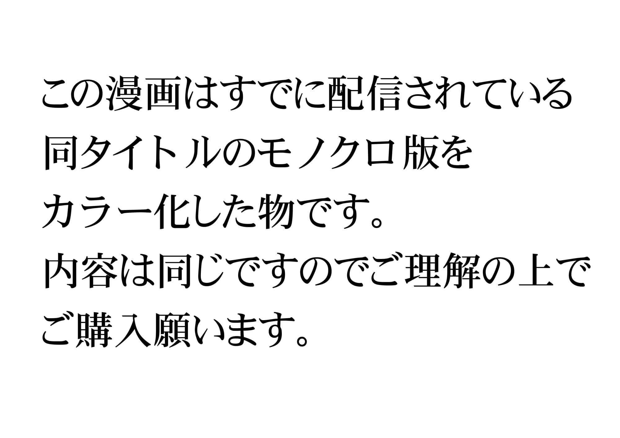 茜色に染まる若妻 〜病室で僕の妻が寝取られた〜（合冊版） フルカラー サンプル 1