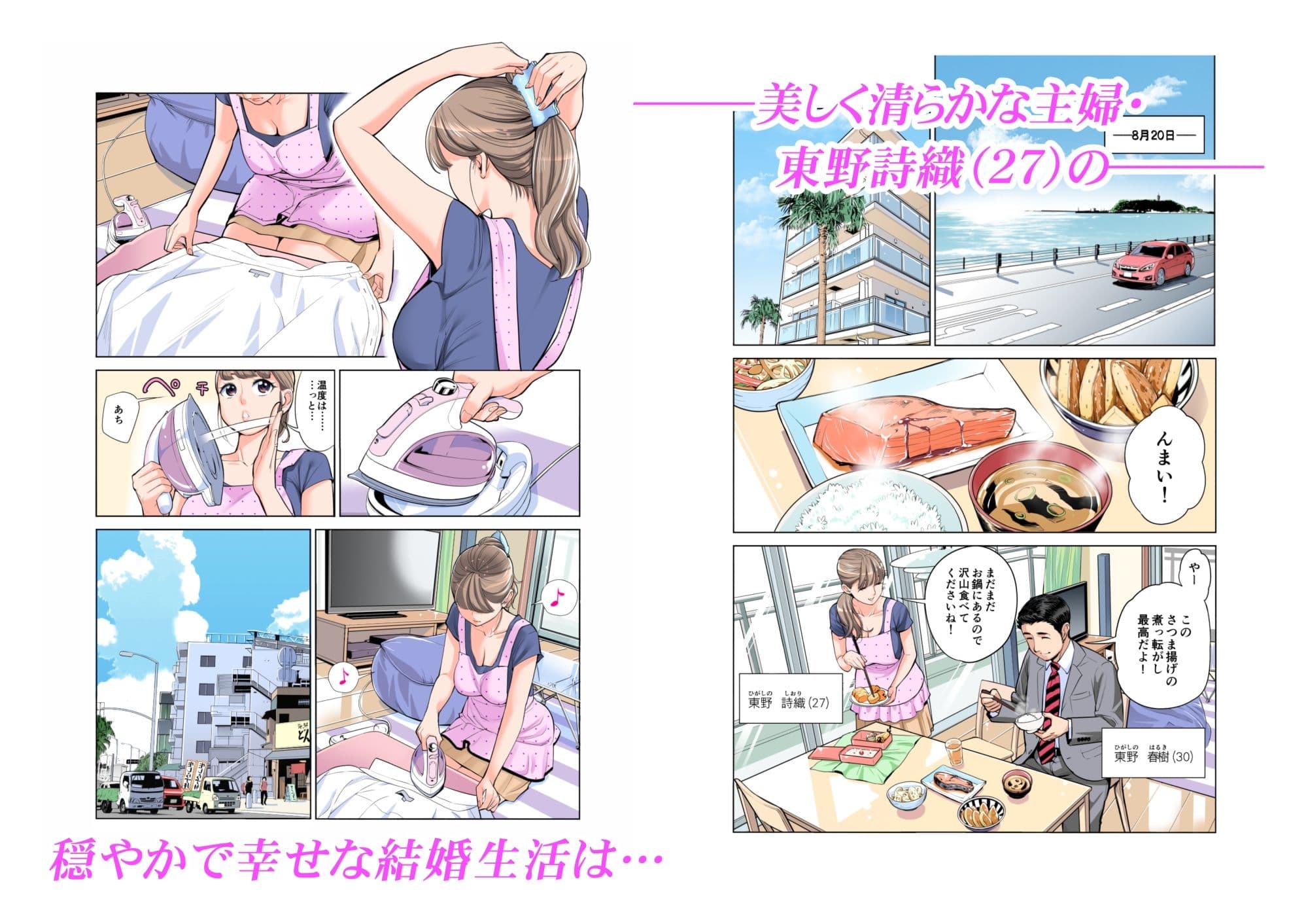 茜色に染まる若妻 〜病室で僕の妻が寝取られた〜（合冊版） フルカラー サンプル 2