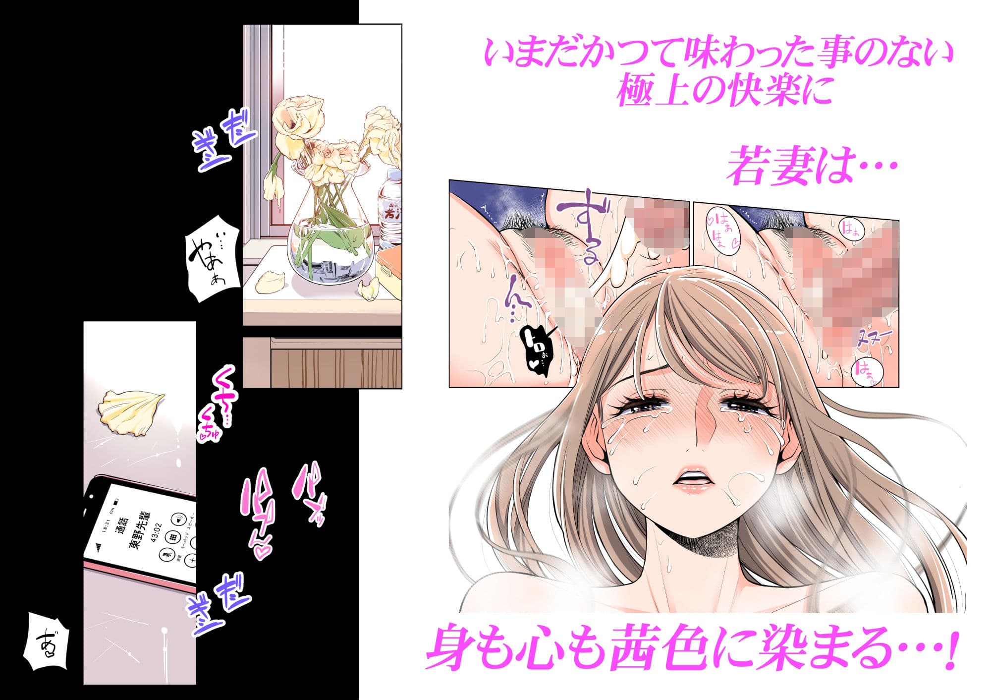 茜色に染まる若妻 〜病室で僕の妻が寝取られた〜（合冊版） フルカラー サンプル 8