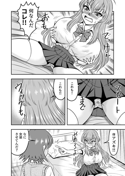 百合カップルのネコと入れ替わって女を知ってしまったオレのこと サンプル 3