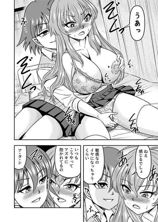 百合カップルのネコと入れ替わって女を知ってしまったオレのこと サンプル 4