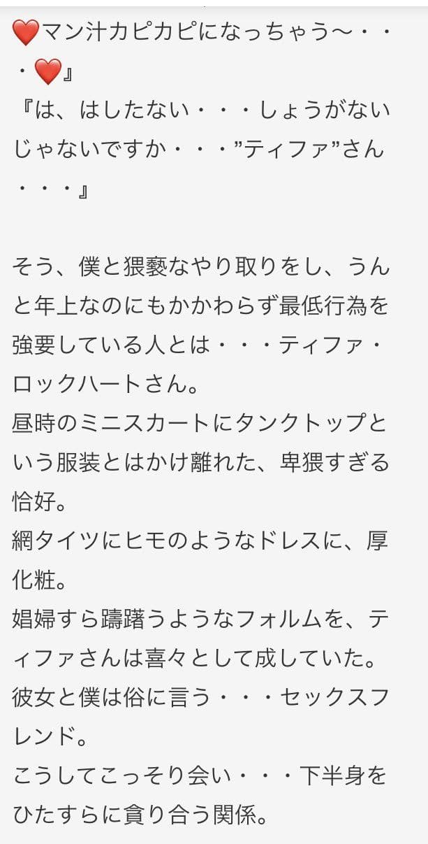 イソポキングダム ショートストーリー集 Vol.1 サンプル 6