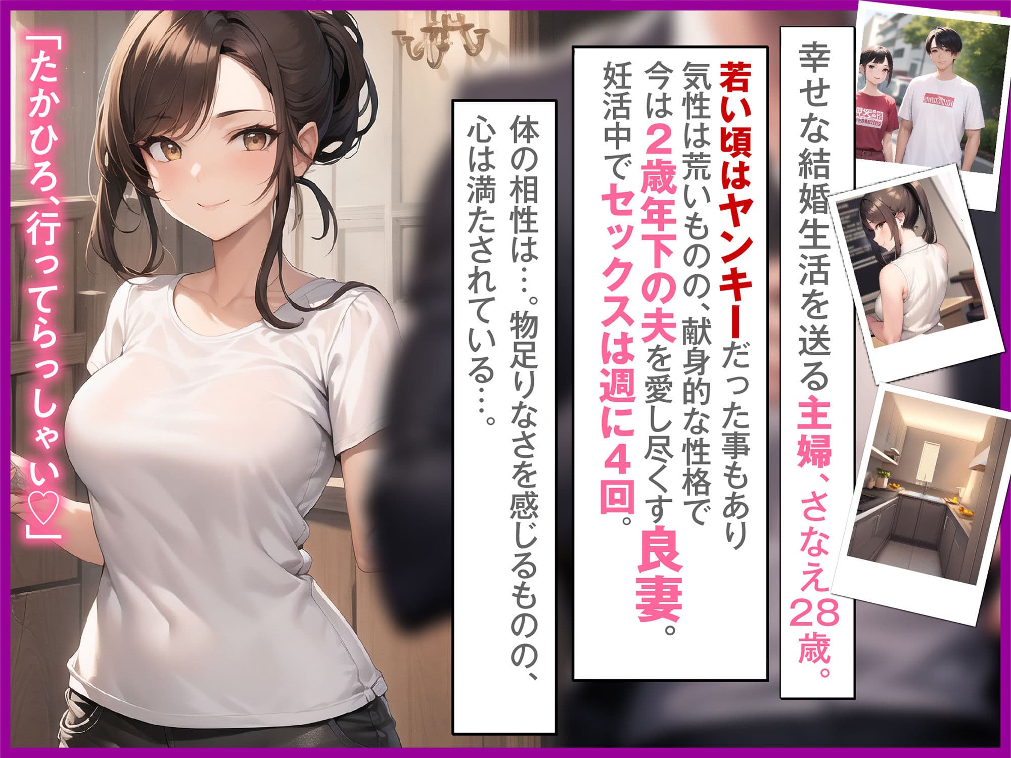 今の幸せを壊したくない年上 元ヤン妻早苗さんの話。【裏バイト】case.02 サンプル 4