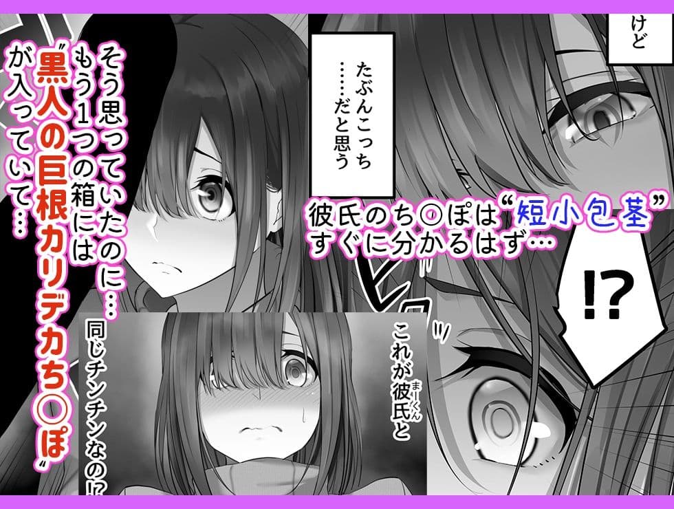 おちんぽ当てゲーム in USA 〜短小包茎の彼氏チンポなんてすぐに分かるよね?〜 サンプル 2