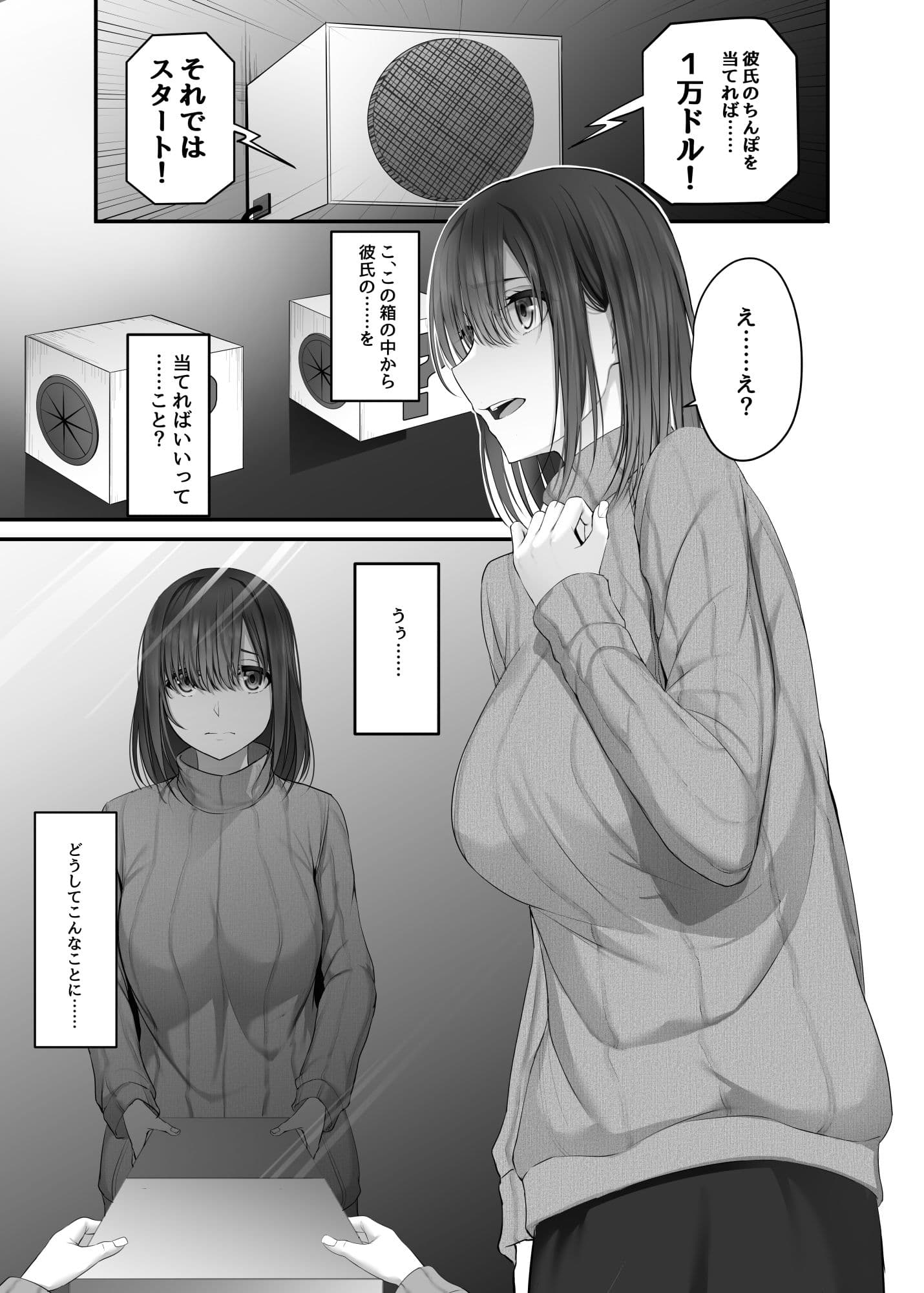 おちんぽ当てゲーム in USA 〜短小包茎の彼氏チンポなんてすぐに分かるよね?〜 サンプル 5