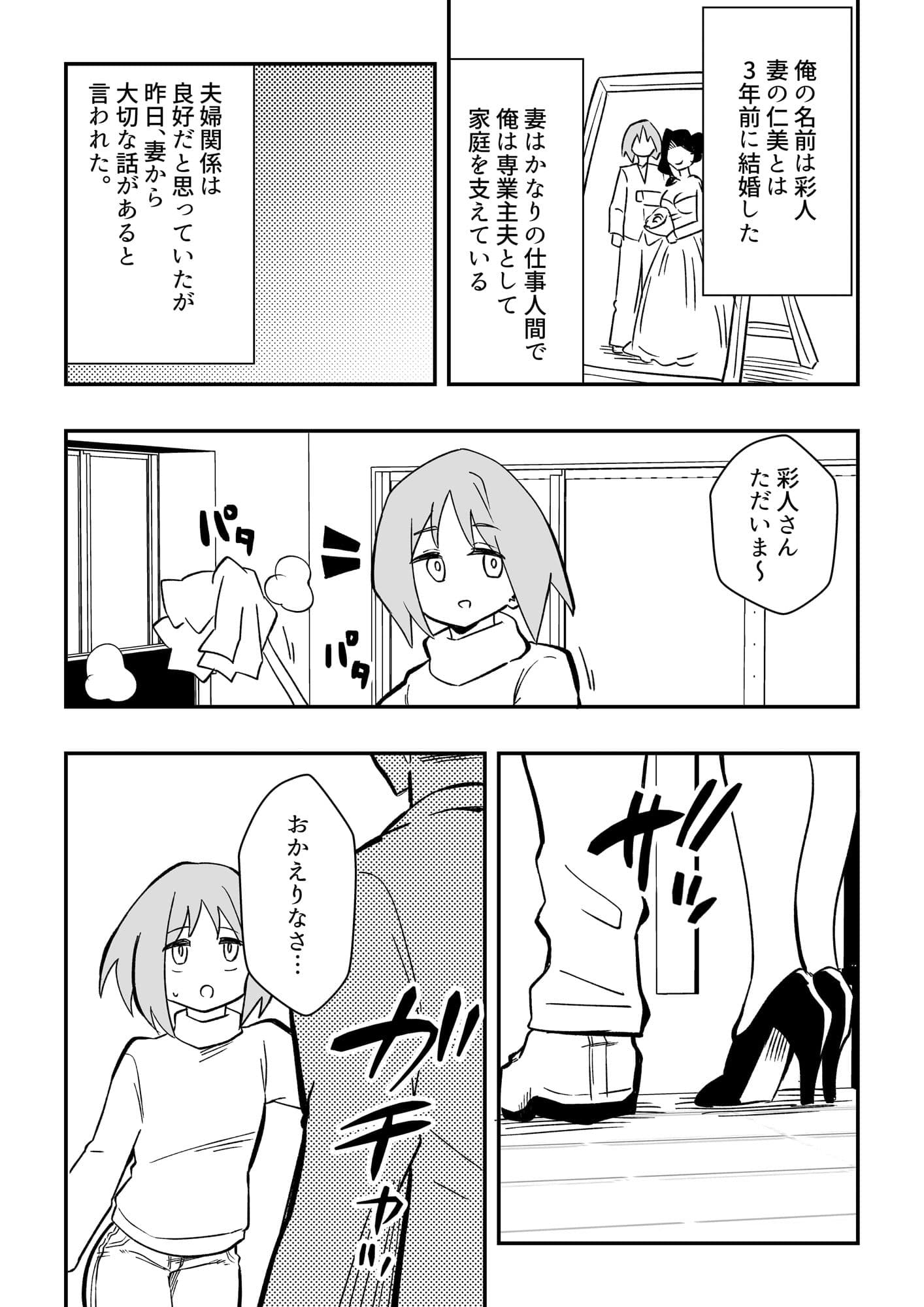 NTR夫を女体化メイドに サンプル 1