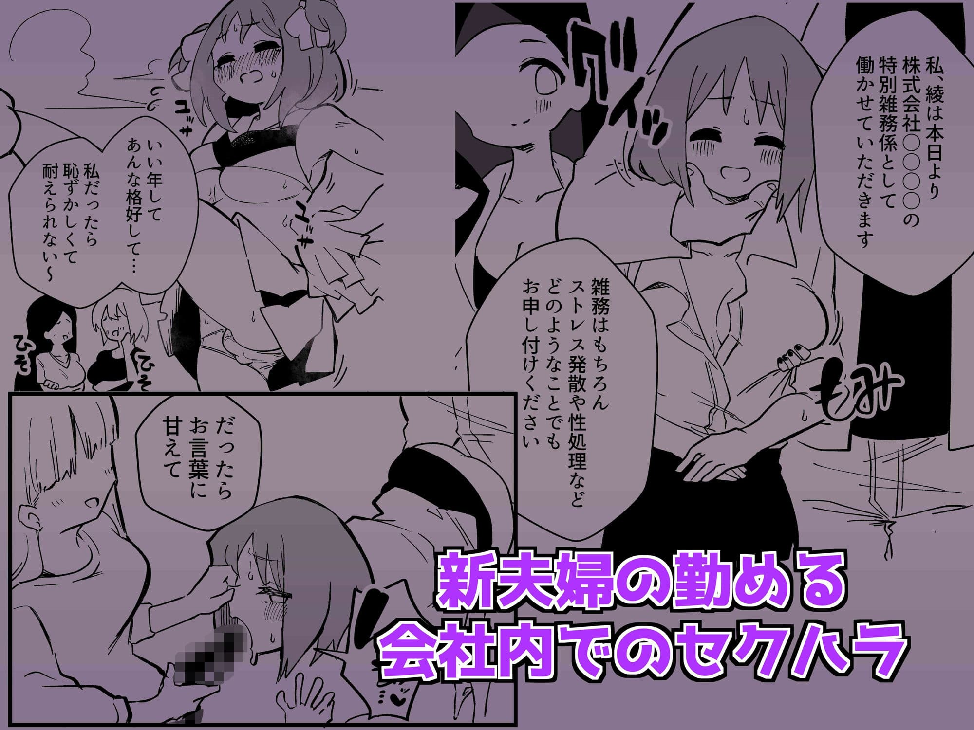 NTR夫を女体化メイドに サンプル 7