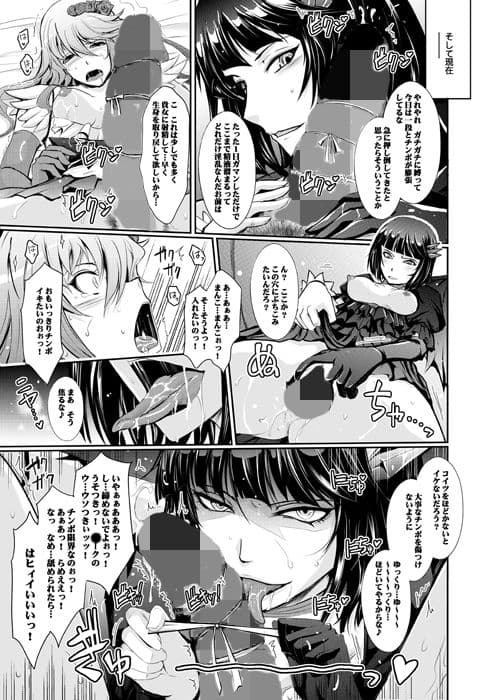 Goodmorning DarkMoon 2010〜2011 ハート○ャッチプ○キュア総集編 サンプル 4