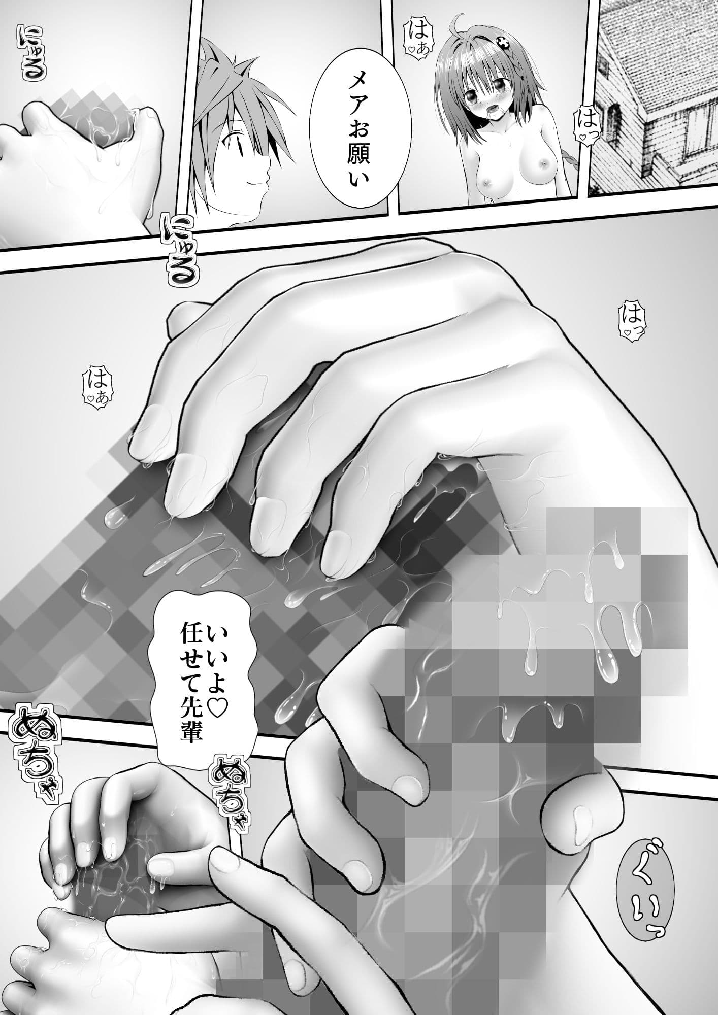 あらぶる〜滑らかな転校生〜 サンプル 1