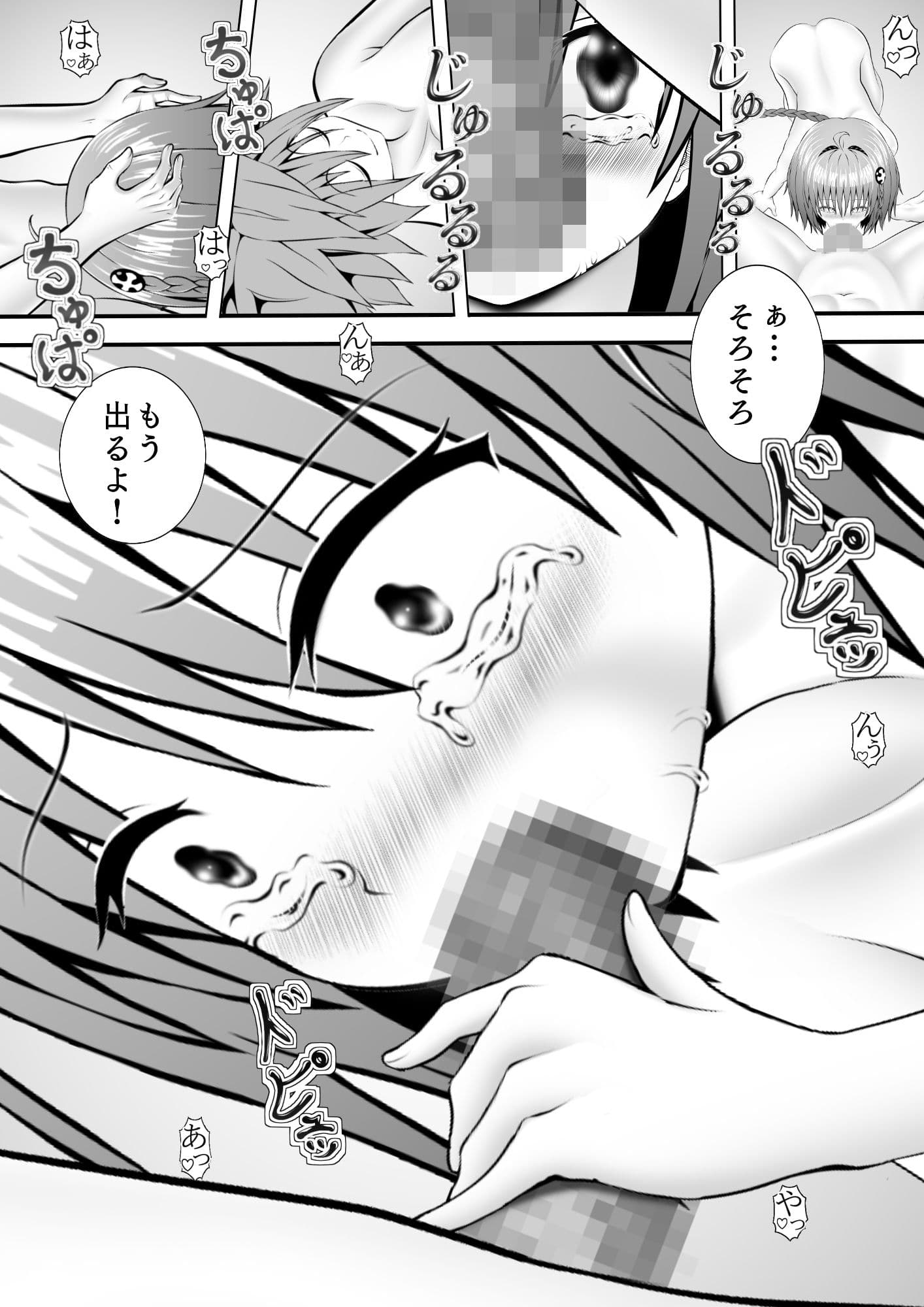 あらぶる〜滑らかな転校生〜 サンプル 2