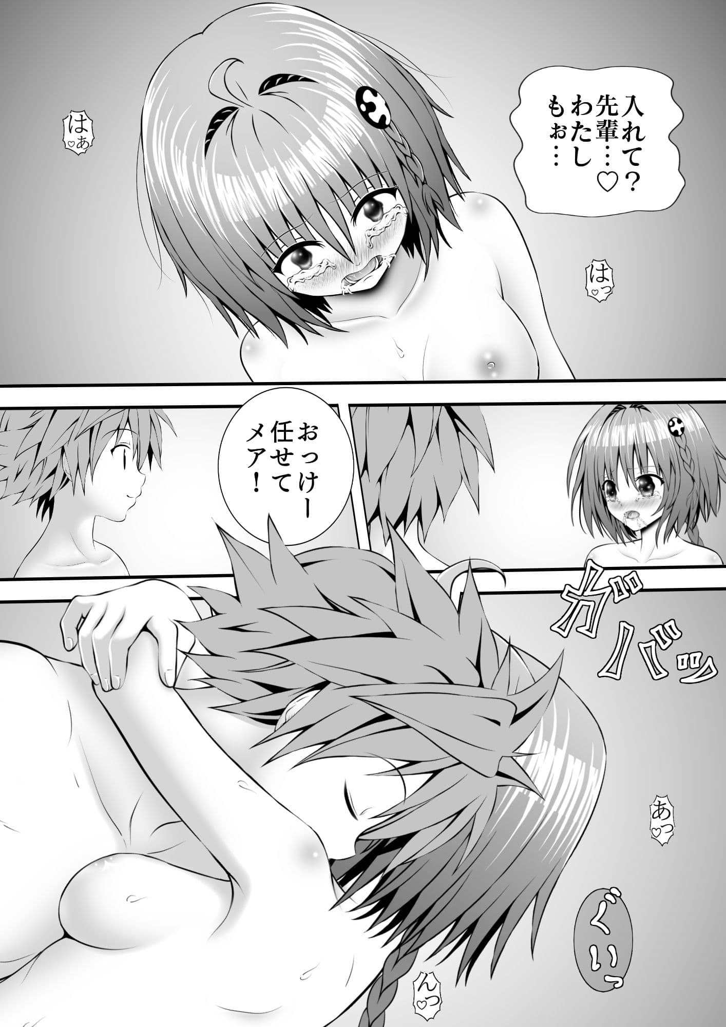 あらぶる〜滑らかな転校生〜 サンプル 3