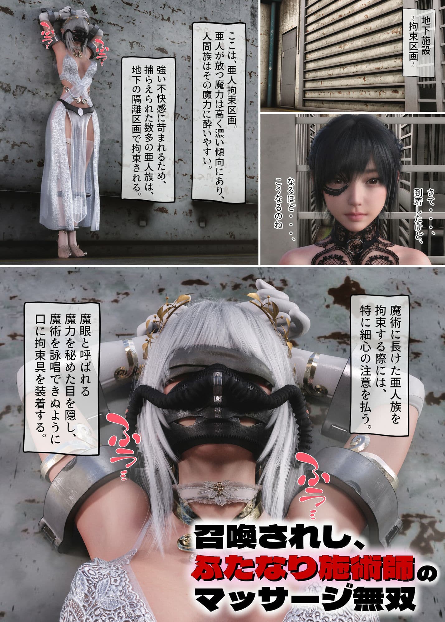 召喚されし、ふたなり施術師のマッサージ無双 サンプル 2