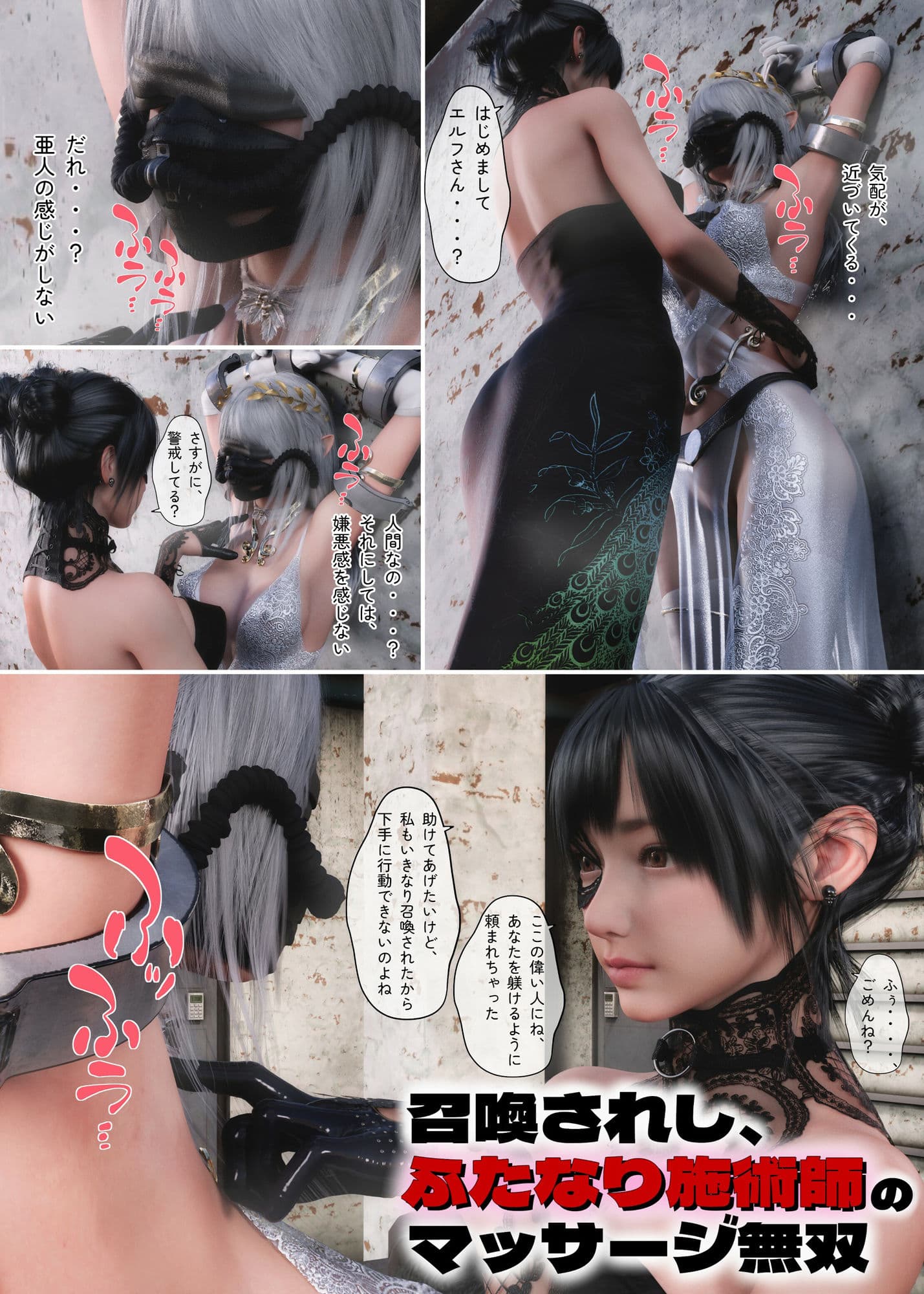 召喚されし、ふたなり施術師のマッサージ無双 サンプル 3