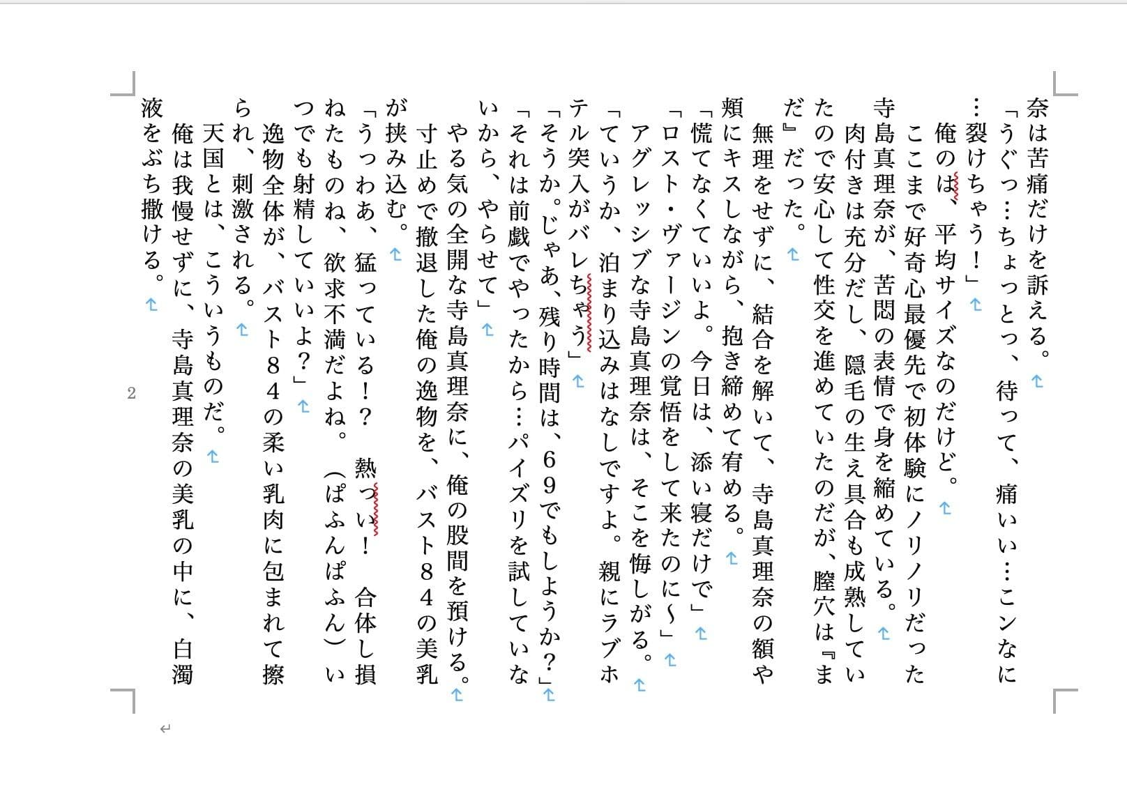 虹かけ誌 全国制服美少女グランプリ ミッドエリアファイナル サンプル 1