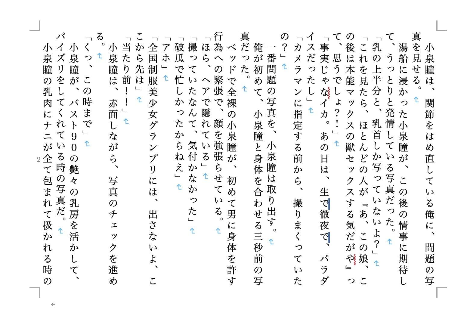 虹かけ誌 全国制服美少女グランプリ ミッドエリアファイナル サンプル 2