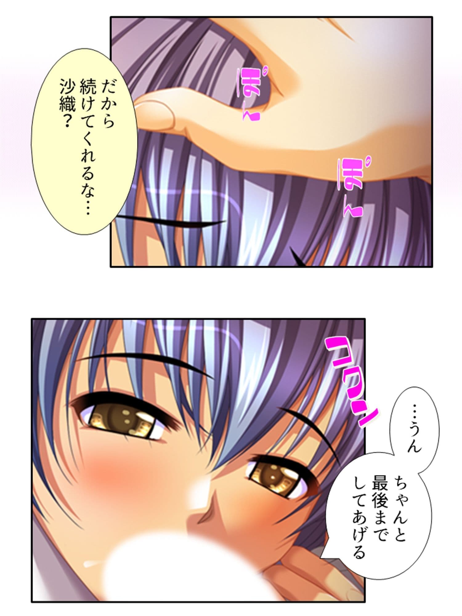 嗤われ底辺教師の名門女子校種付け日記 2巻 サンプル 3