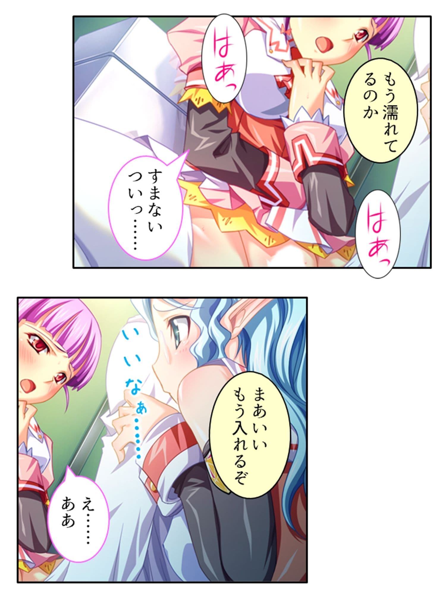 異世界の美少女たちにエッチを迫られて困ってます！ 4巻 サンプル 5