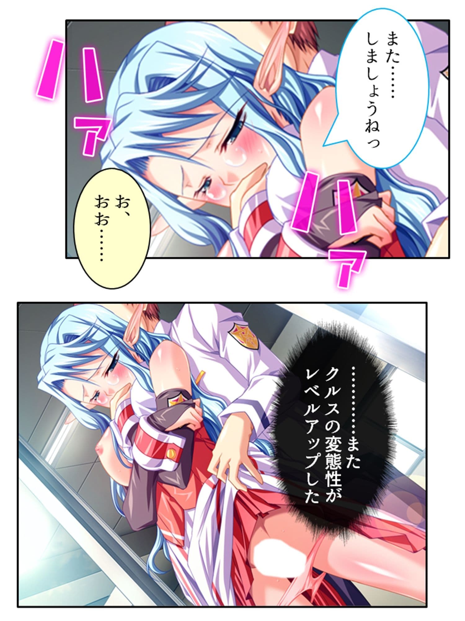 異世界の美少女たちにエッチを迫られて困ってます！ 4巻 サンプル 8