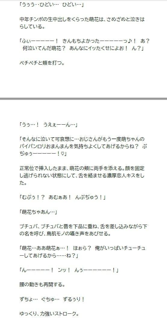 ●リも姉も全員セックス！ サンプル 5
