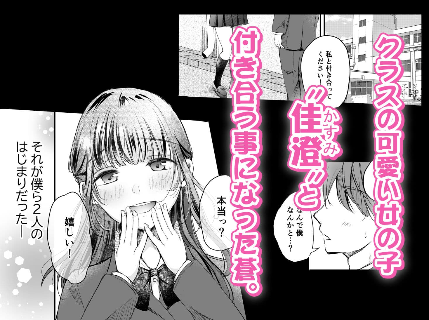 僕が性行為をしない理由 サンプル 2