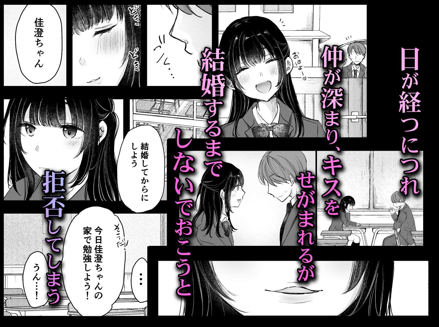 僕が性行為をしない理由 サンプル 3