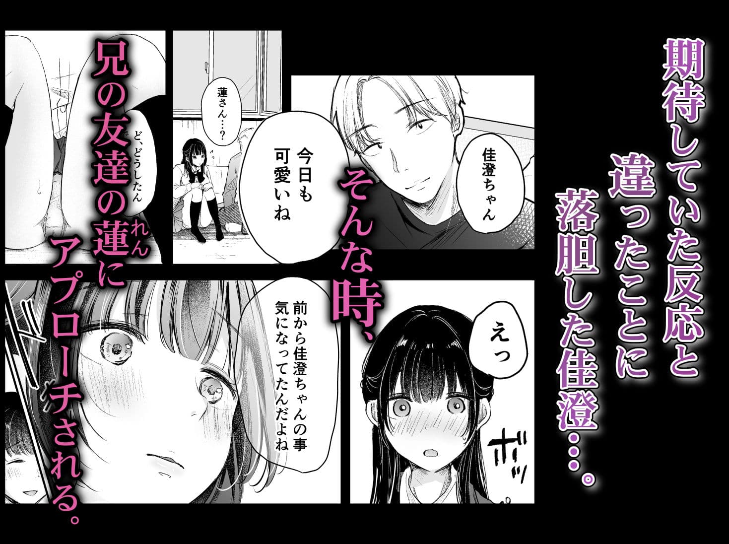 僕が性行為をしない理由 サンプル 4