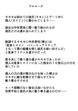 恥辱変身バニーピュアリティアモモカ 2 〜緊縛傀人の恐怖と競泳水着えっち編〜 サンプル 2