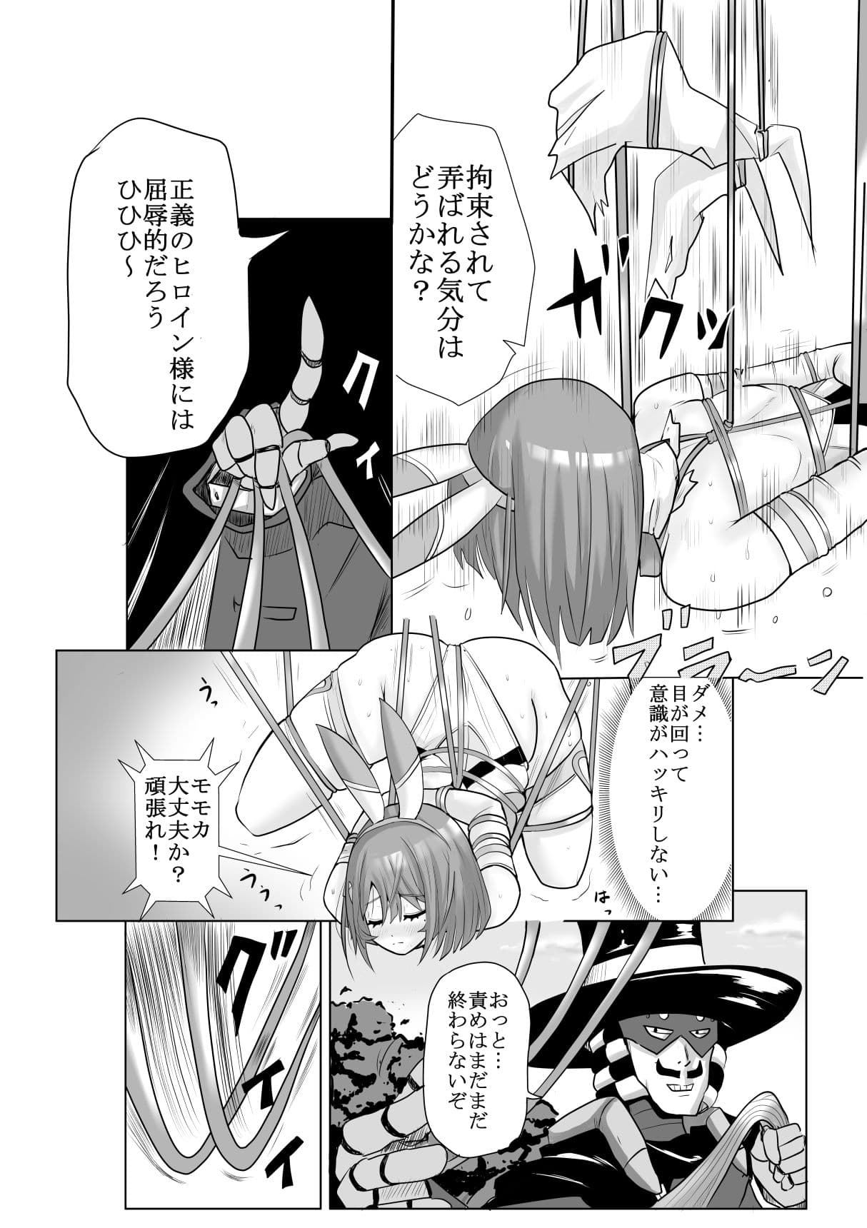 恥辱変身バニーピュアリティアモモカ 2 〜緊縛傀人の恐怖と競泳水着えっち編〜 サンプル 6