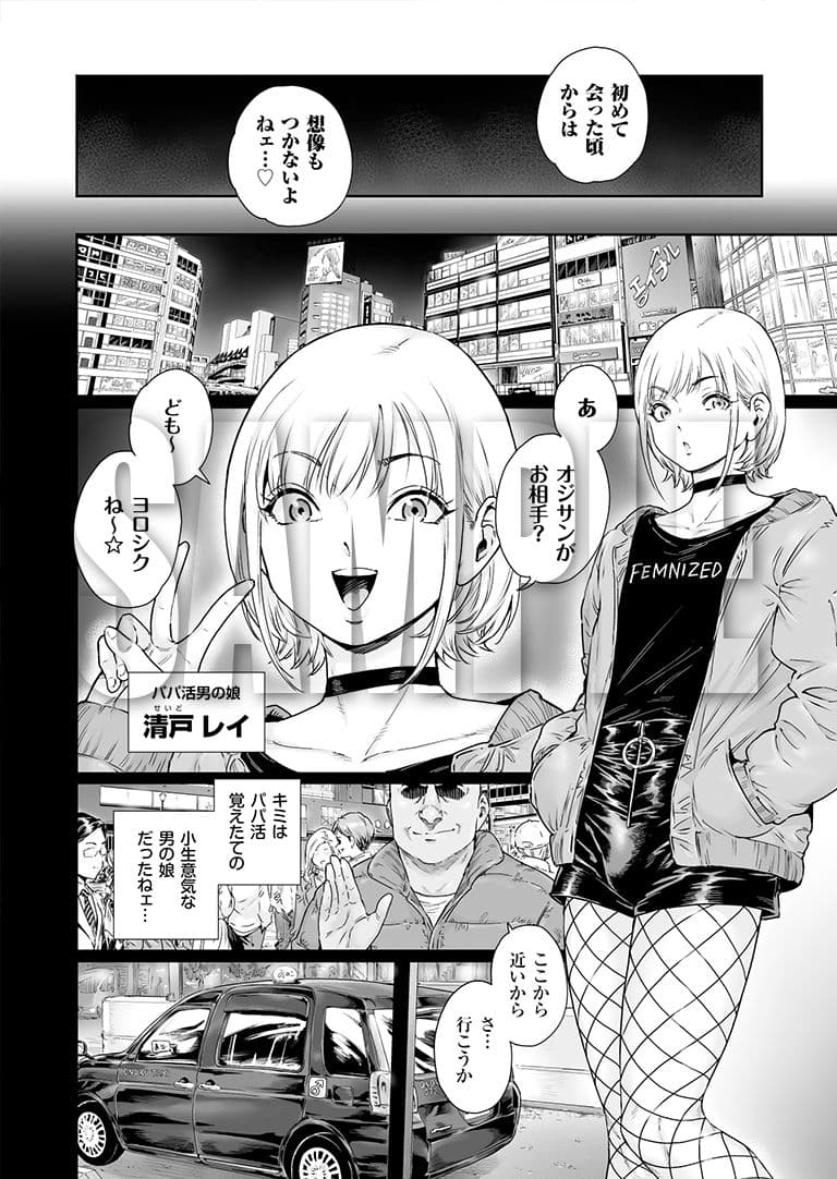 ほりっく 〜オジサマの極太中毒に堕とされちゃいました サンプル 4