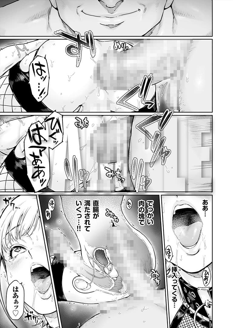 ほりっく 〜オジサマの極太中毒に堕とされちゃいました サンプル 7