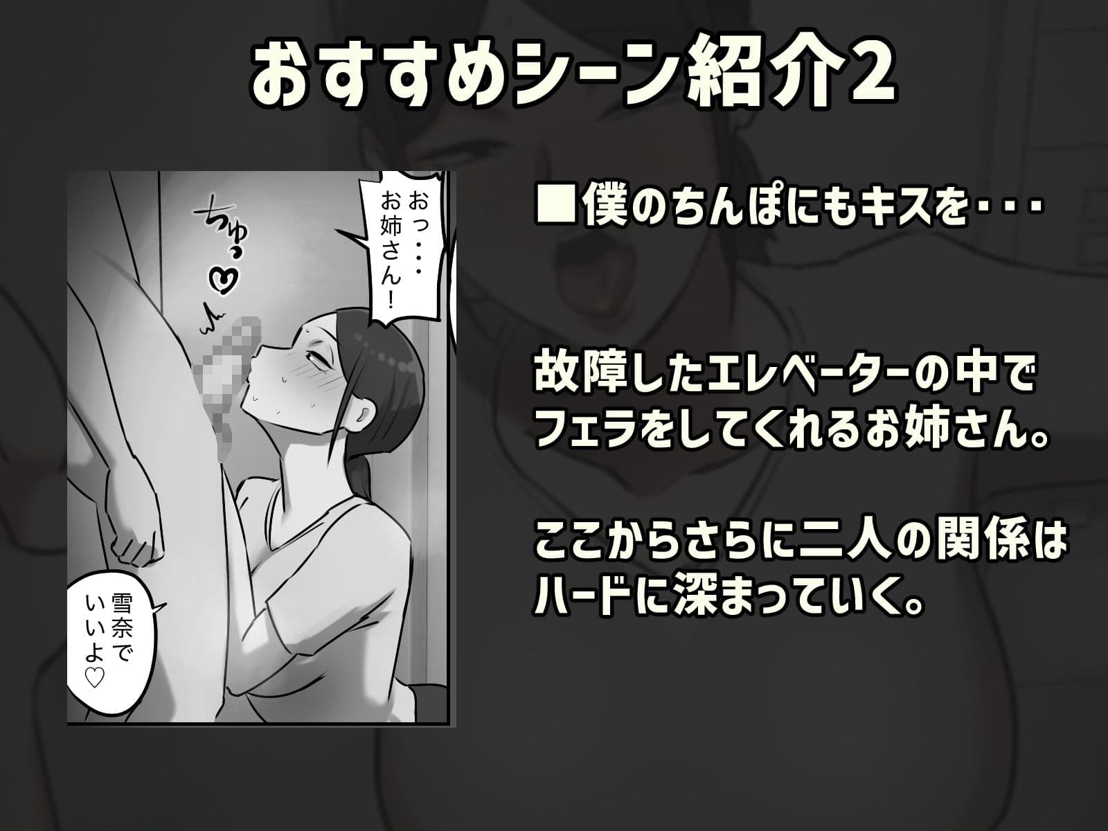 エレベーターで一緒になった時だけキスする関係 サンプル 3