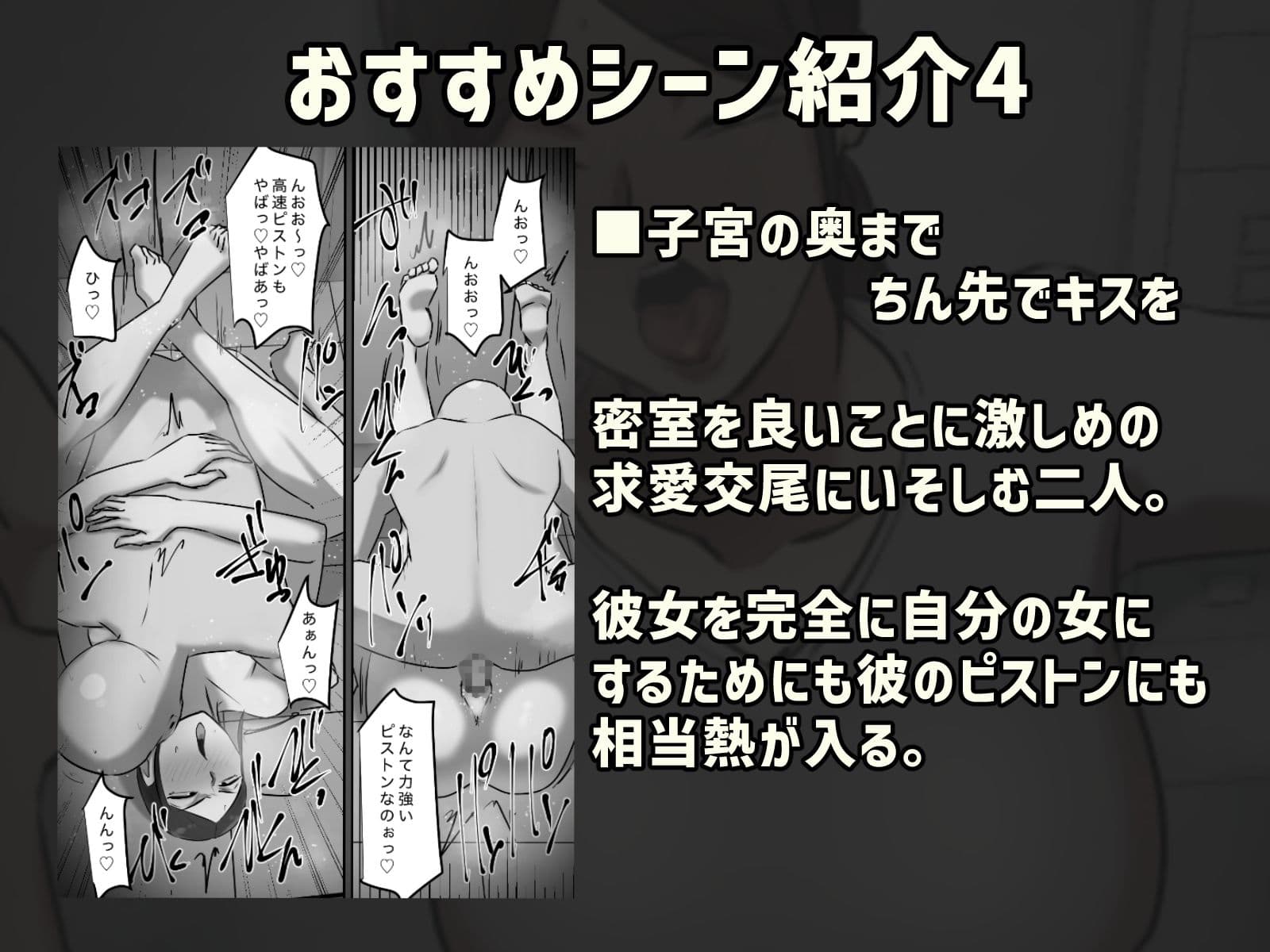 エレベーターで一緒になった時だけキスする関係 サンプル 5