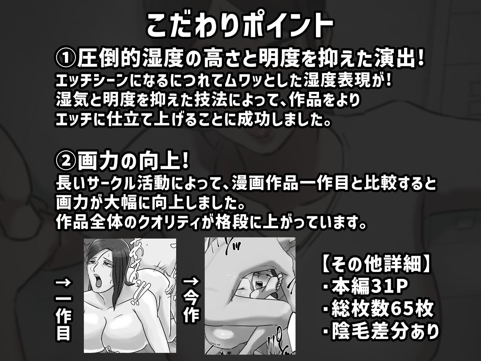 エレベーターで一緒になった時だけキスする関係 サンプル 7