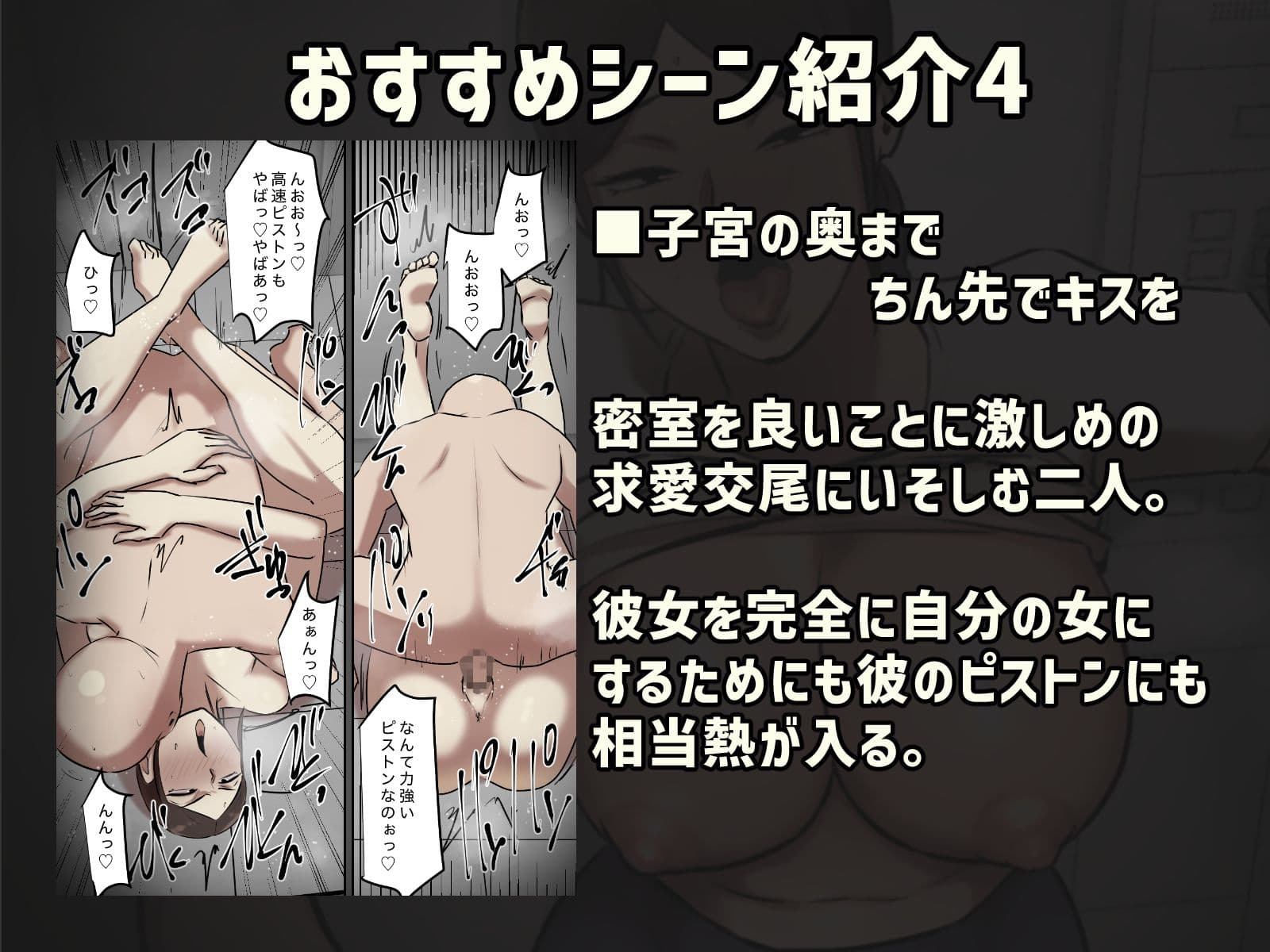 【フルカラー版】エレベーターで一緒になった時だけキスする関係 サンプル 5
