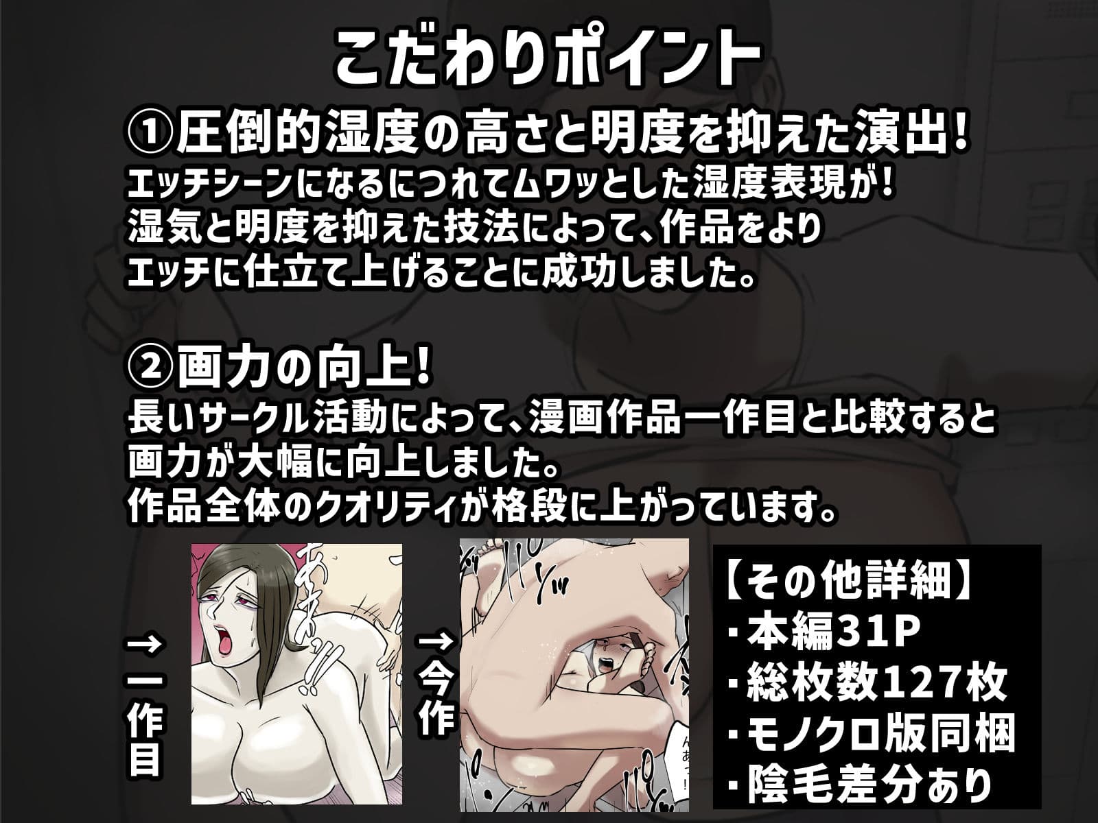 【フルカラー版】エレベーターで一緒になった時だけキスする関係 サンプル 7