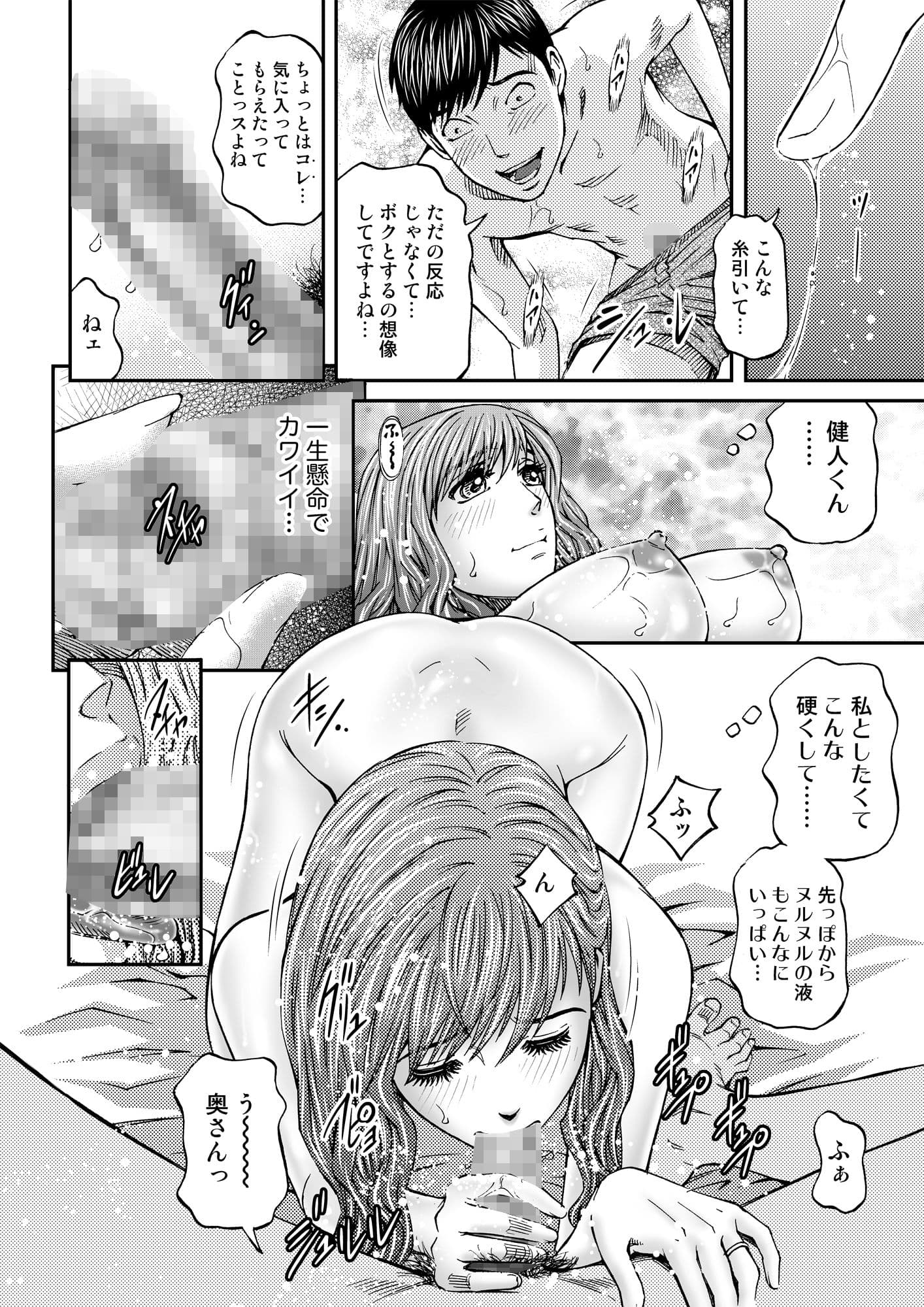 人妻弓香の淫ら堕ち＃4 同人バージョン！ サンプル 6