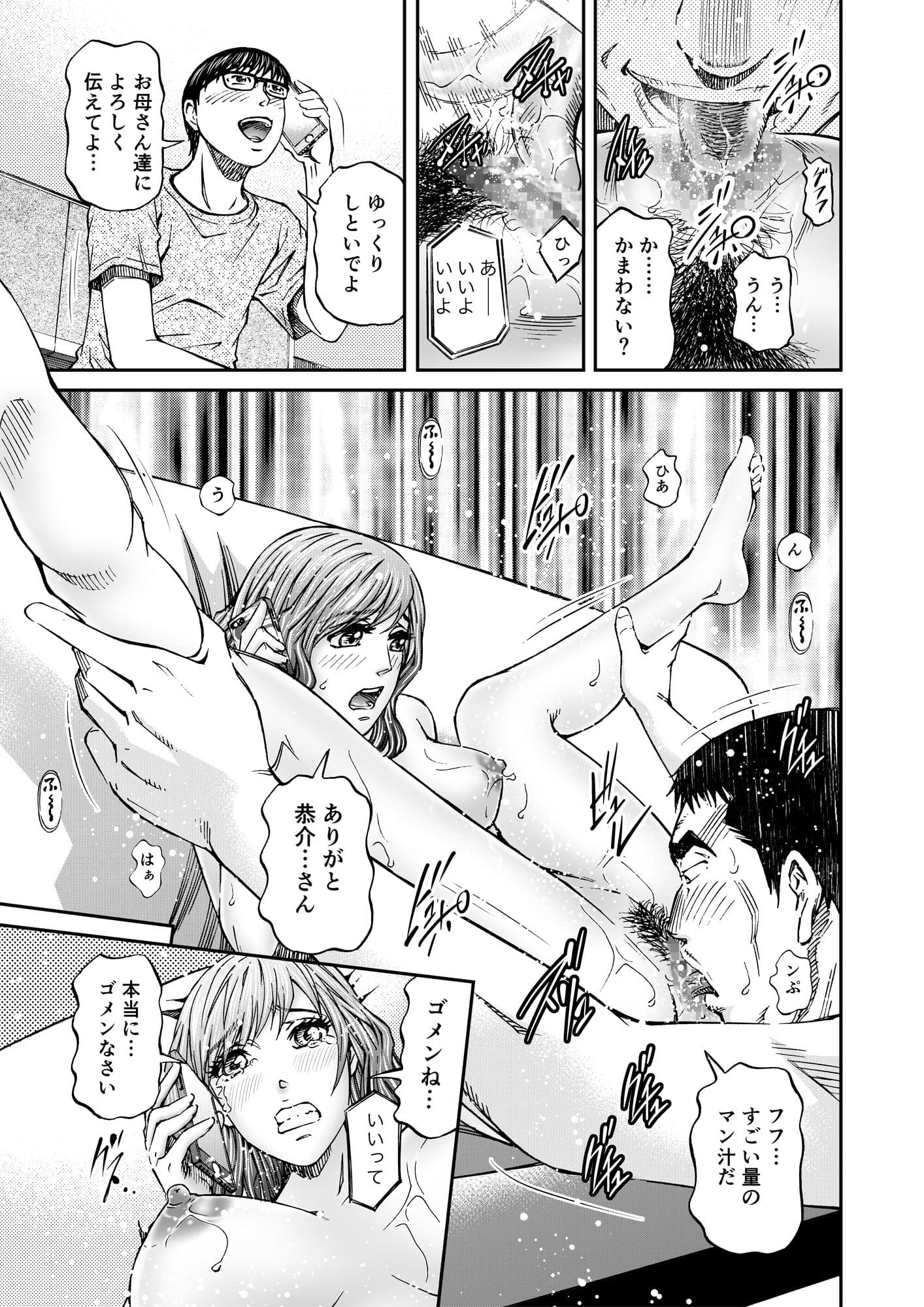 人妻弓香の淫ら堕ち＃5 同人バージョン！ サンプル 5