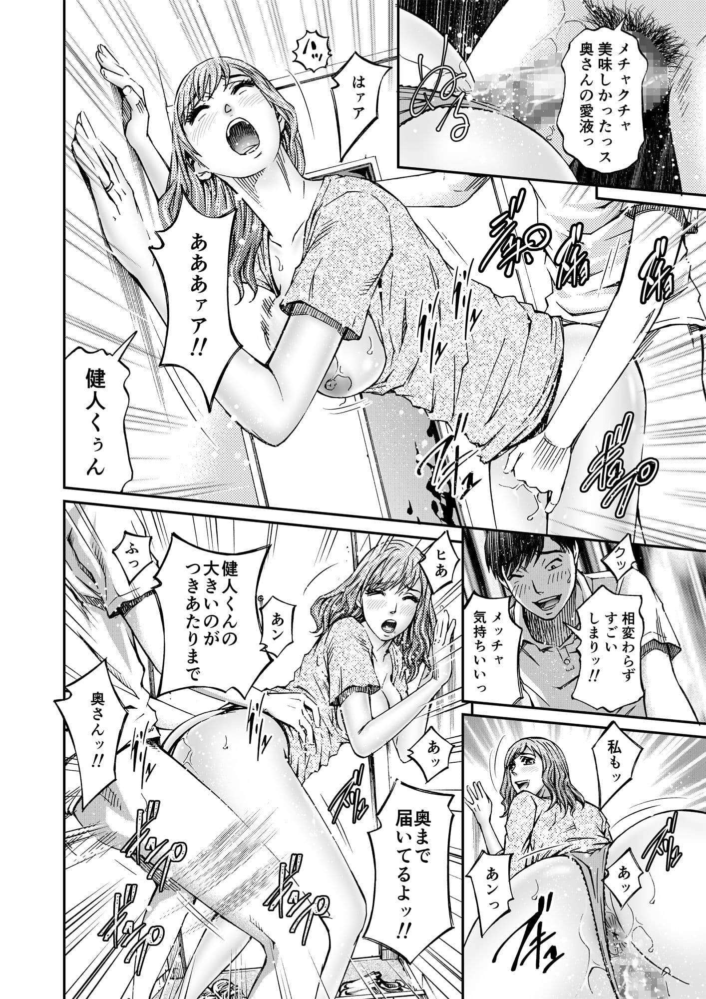 人妻弓香の淫ら堕ち＃5 同人バージョン！ サンプル 9